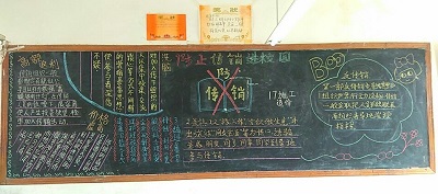 城建学院组织开展防传销进校园主题教育活动