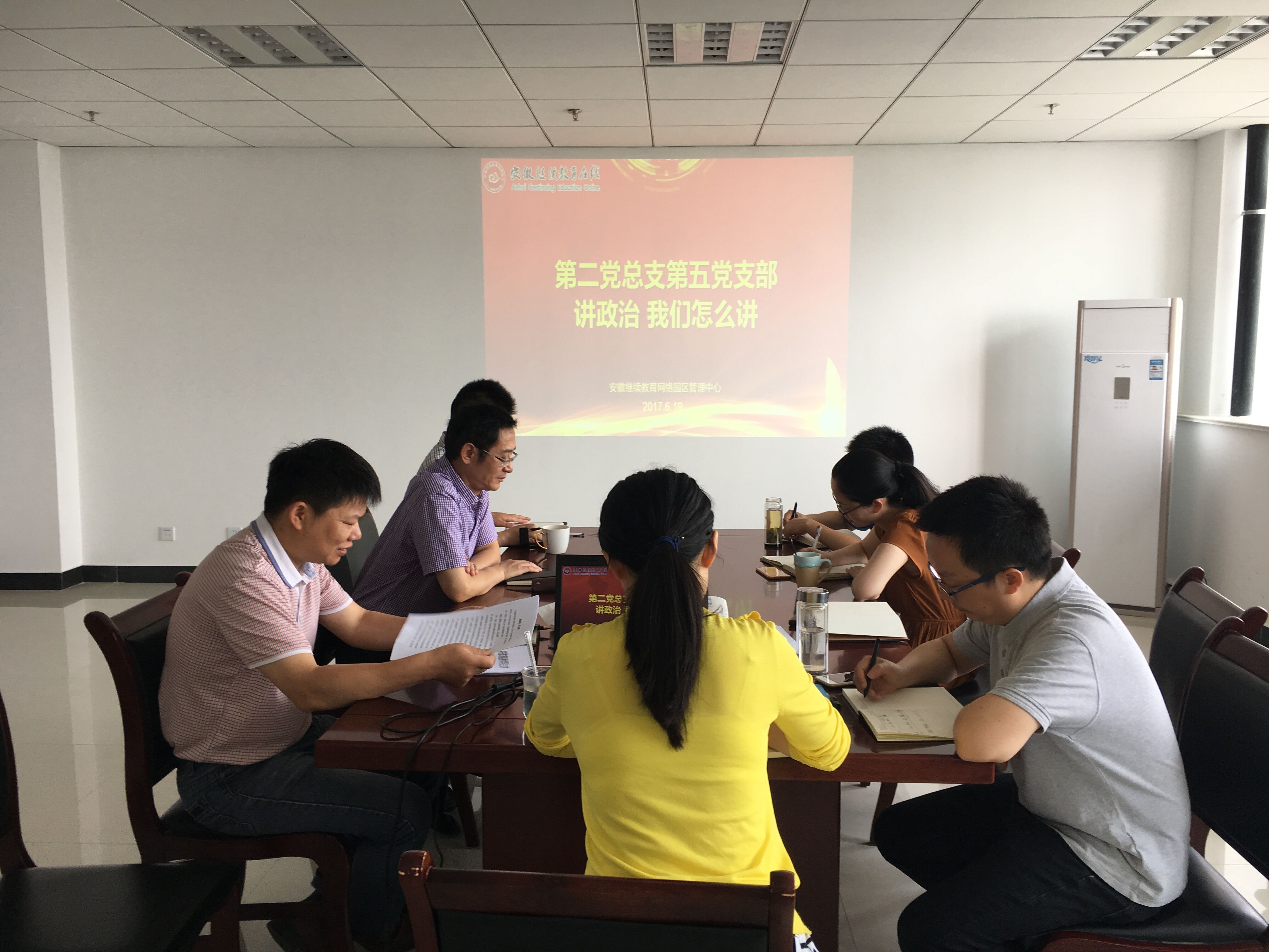 2017.6.19号政治学习照片.jpg