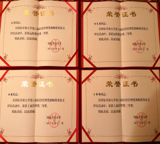 经济类论文_经济类论文发表网(3)