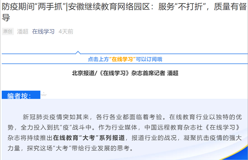 安徽继续教育登陆_扬州继续教育网登陆_安徽教育资源网登陆
