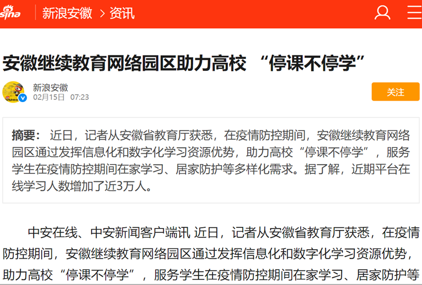 安徽继续教育登陆_安徽教育资源网登陆_扬州继续教育网登陆