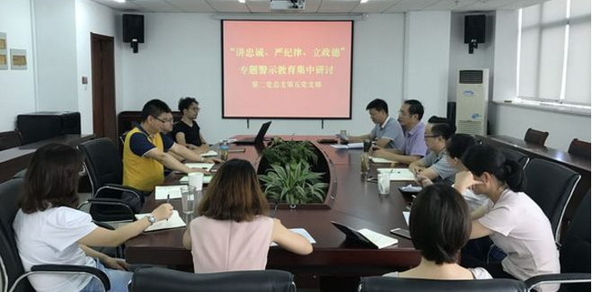 【党员活动日】第二党总支第五党支部开展党员活动日（2018年7月）
