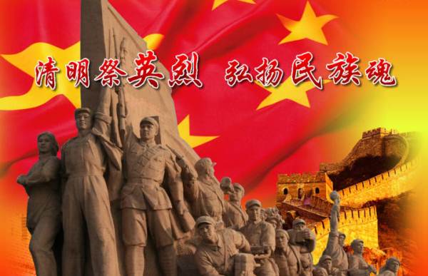 全省电大系统深入开展清明祭英烈活动传承红色基因