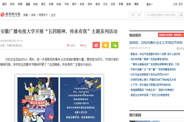 QQ截图20200522095351_副本.png