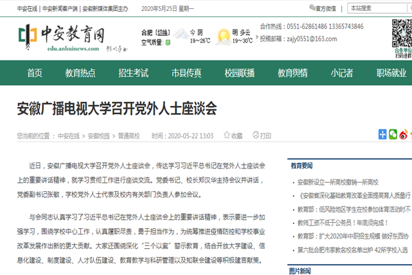 QQ截图20200525164245_副本.png
