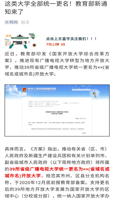 Screenshot_20200910_094114_com.tencent.mm_副本.jpg