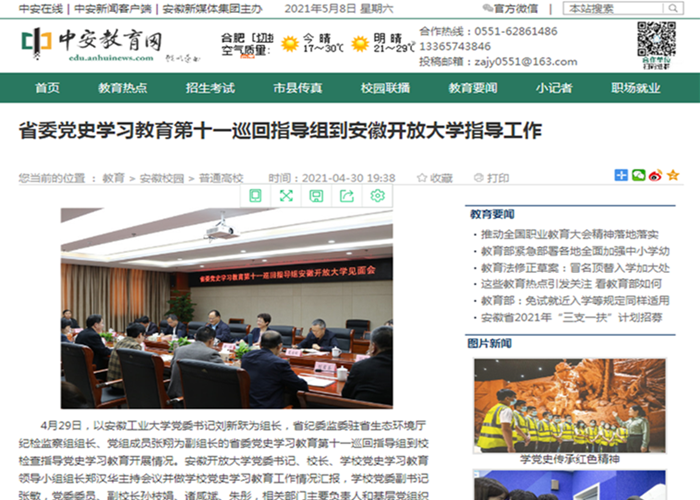 qq截图20210508173901_副本.png