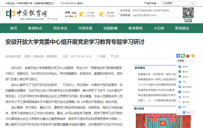 QQ截图20210630134054_副本.png