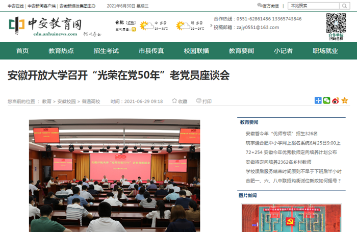 qq截图20210630134009_副本.png