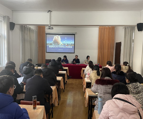 1.13全校工作总结会.jpg