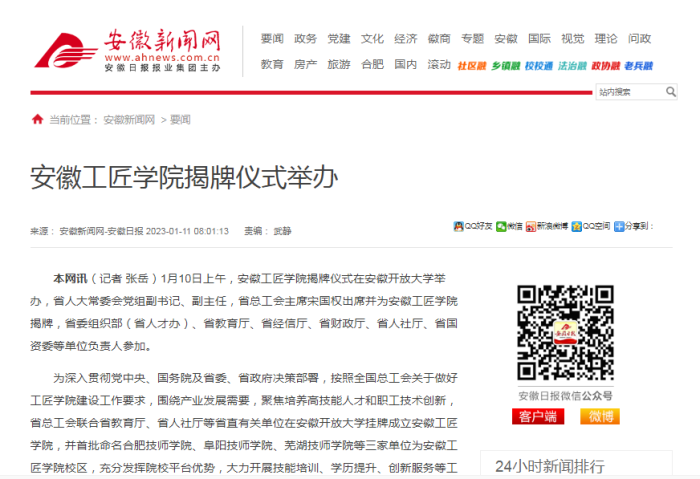 QQ截图20230111120549.png