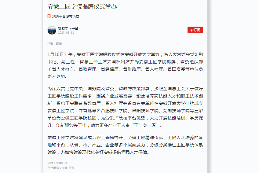QQ截图20230111152751.png