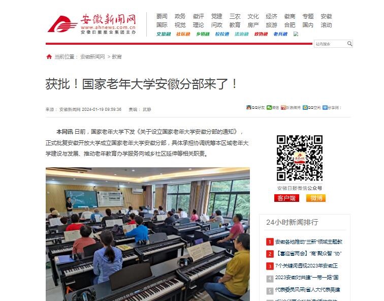 QQ截图20240119162024.jpg