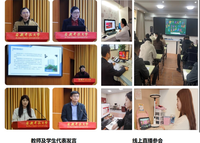 2024.3.27安徽开放大学举办2024级高等学历继续教育新生开学典礼暨入学教育3.png 2024.3.27安徽开放大学举办2024级高等学历继续教育新生开学典礼暨入学教育3.png