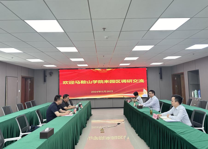 2024.5.28马鞍山学院来访继续教育网络园区考察交流.png 2024.5.28马鞍山学院来访继续教育网络园区考察交流.png