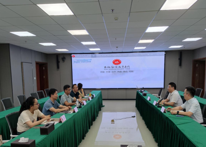 2024.7.4铜陵学院继续教育学院来访网络园区、学分银行考察交流.png 2024.7.4铜陵学院继续教育学院来访网络园区、学分银行考察交流.png