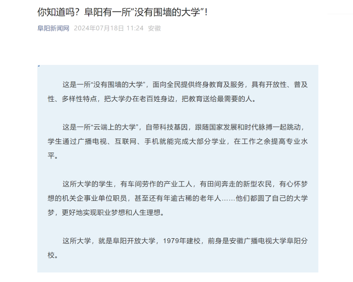联想截图_20240718201030.png