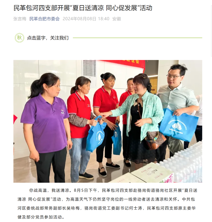 联想截图_20240808194018.png