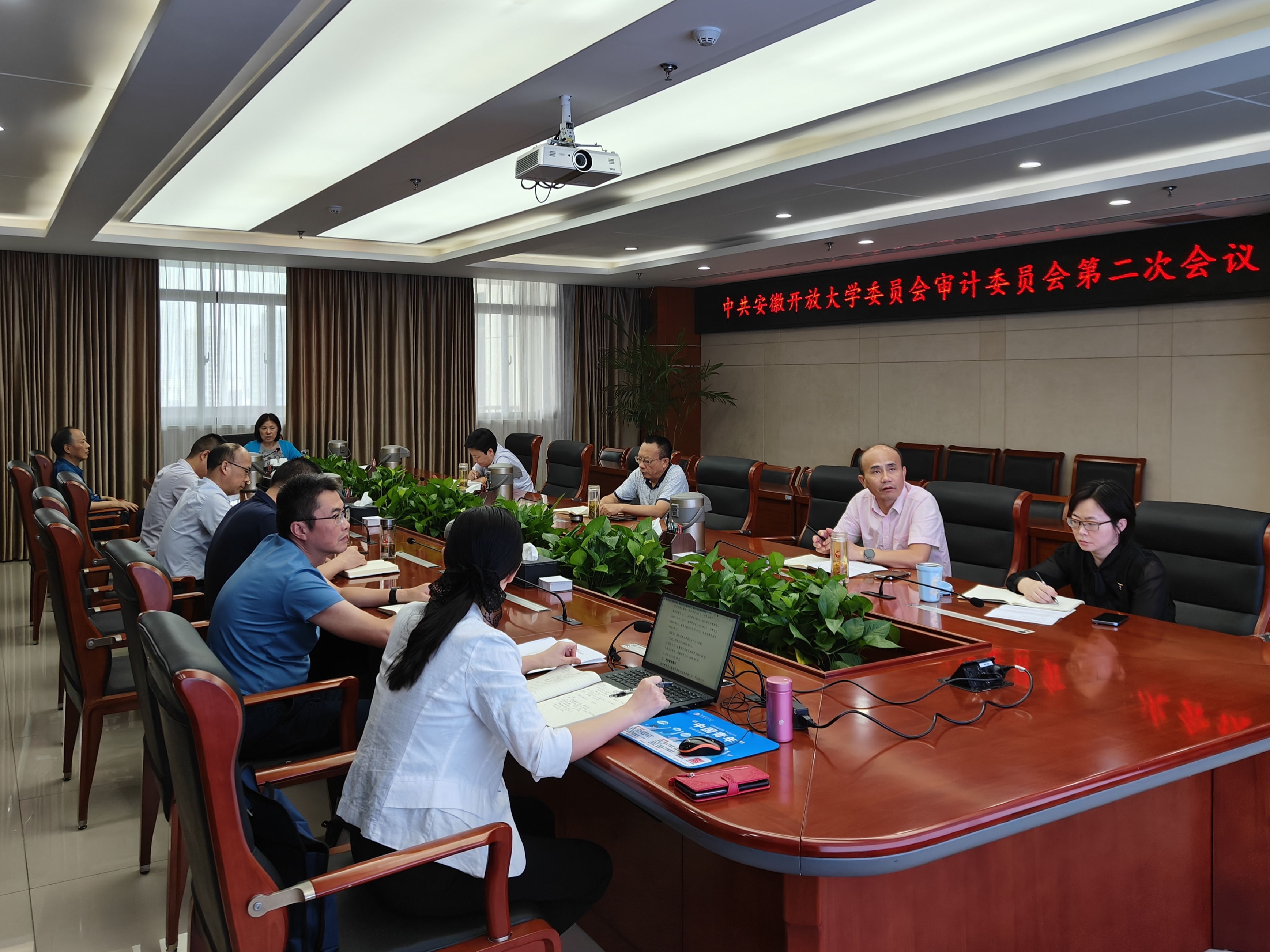 我校召开中共安徽开放大学委员会审计委员会第二次会议