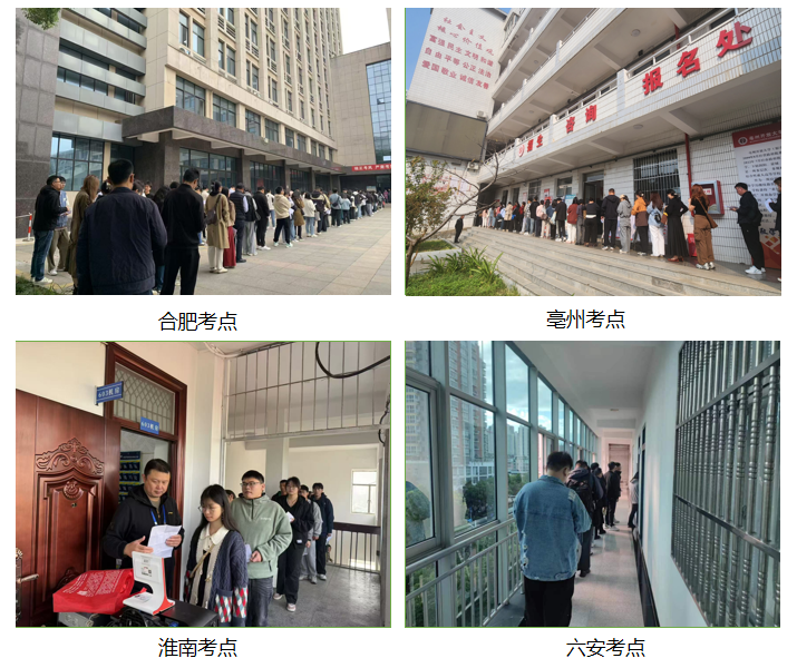 2024.10.30安徽继续教育公共英语联盟2024年下半年学位外语考试工作顺利完成3.png