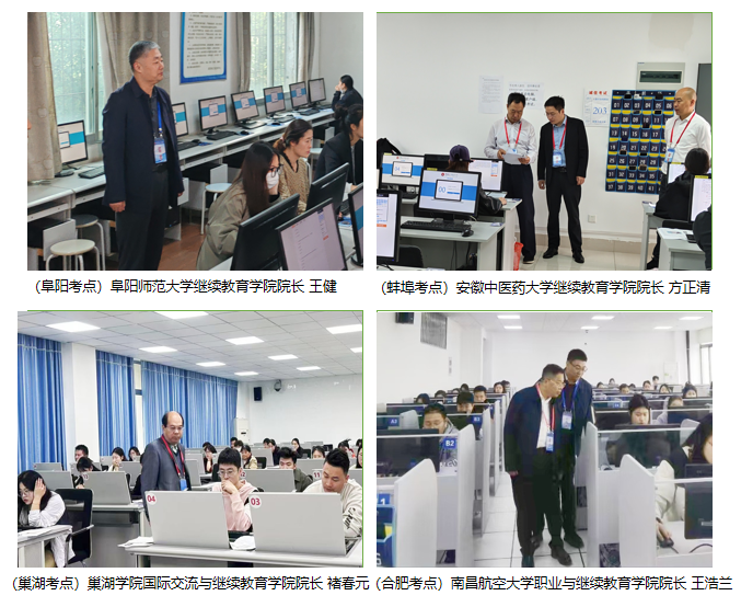 2024.10.30安徽继续教育公共英语联盟2024年下半年学位外语考试工作顺利完成2.png