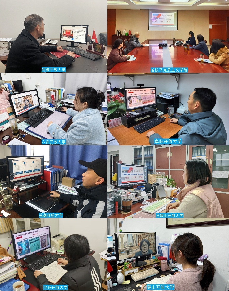 我校马克思主义学院组织全省办学体系思政课教师参加“党建与思政”结对共建单位集体备课会并做交流发言