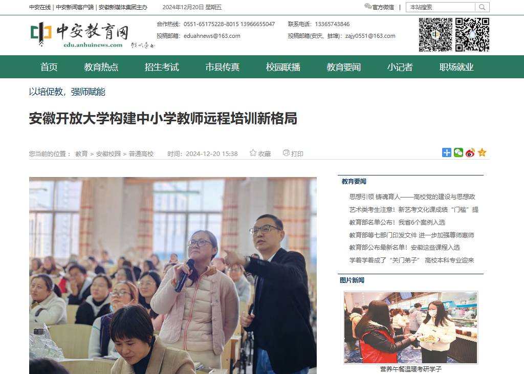 QQ截图20241220160944.png