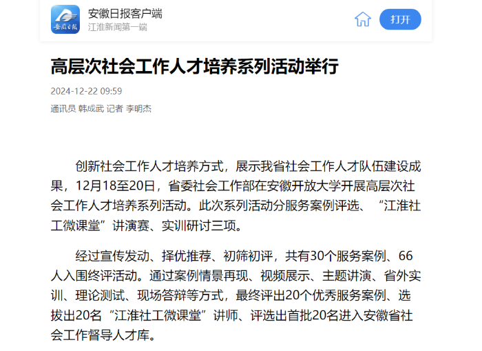 QQ截图20241223163206.png