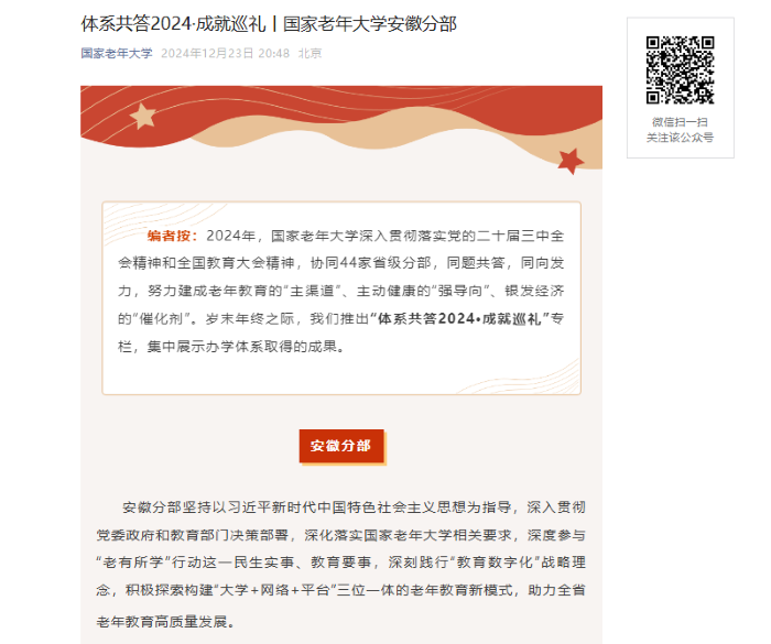 QQ截图20241224083942.png