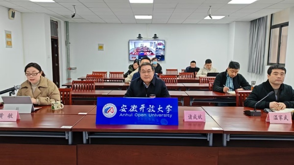 我校召开2024年秋季学期开放教育期末考试工作会