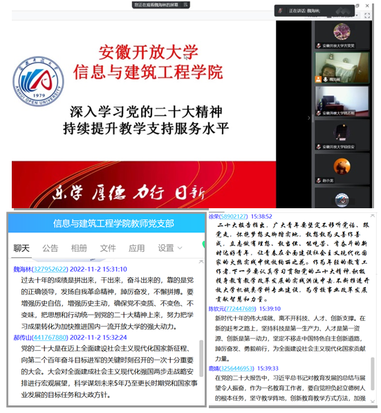 信息与建筑工程学院教师党支部开展“学习贯彻党的二十大精神”主题党日活动