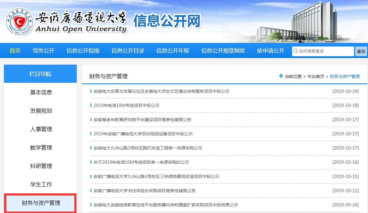 财务与资产管理.jpg