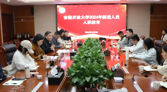 我校2024年度新进人员入职教育顺利结业