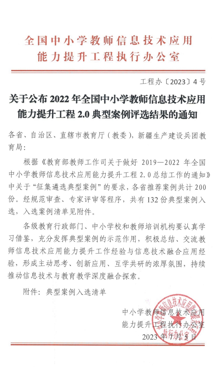 【省工程办】我省能力提升工程2.0多个典型案例获评国家优秀案例