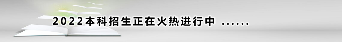 2019招生