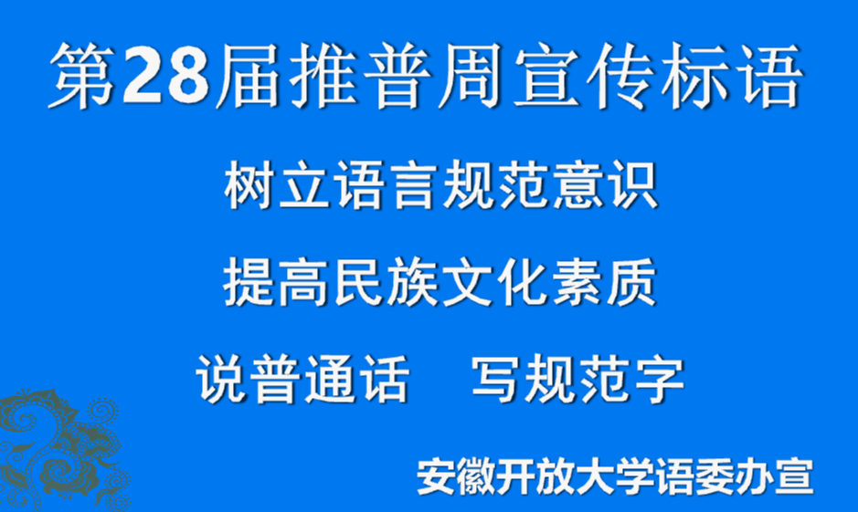 2025推普周