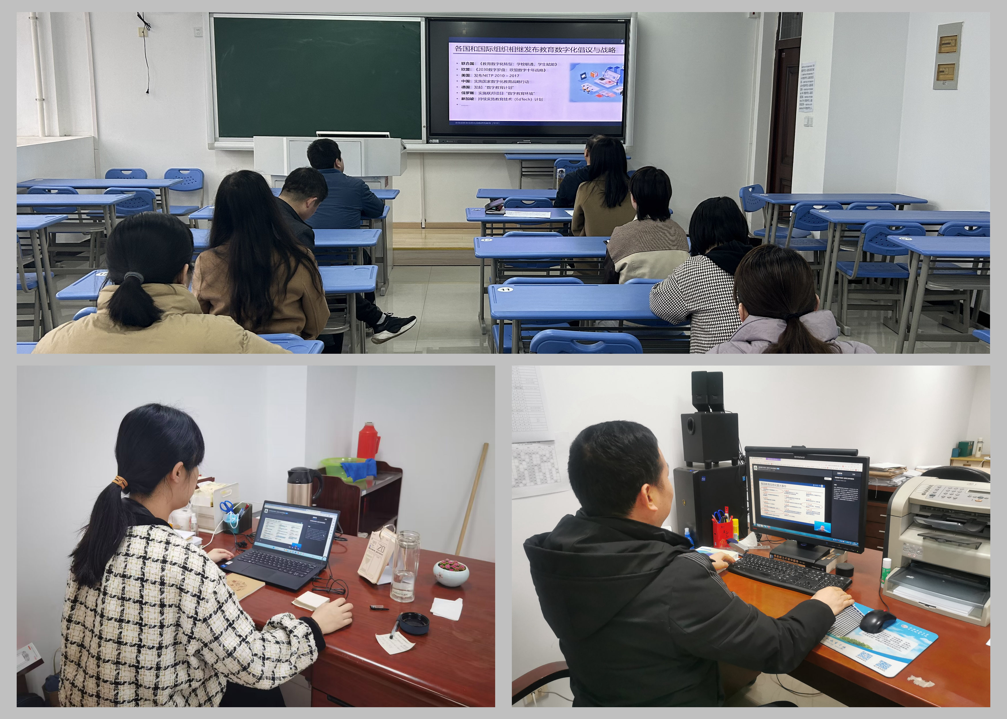学院组织教师参加国家开放大学《教师数字素养》教育行业标准解读培训