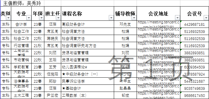 6月14日.png