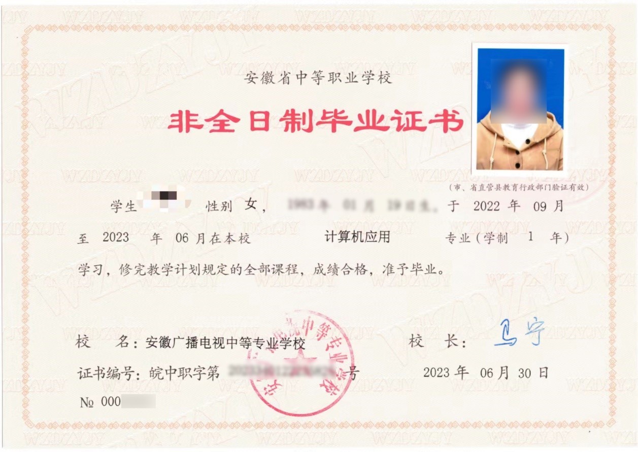 开放教育学院(安徽广播电视中等专业学校) - 安徽开放大学