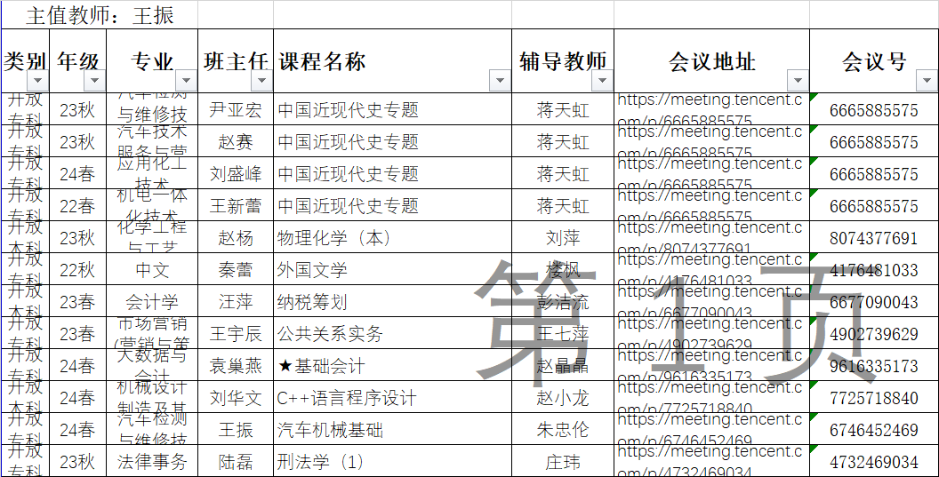 6月12日.png