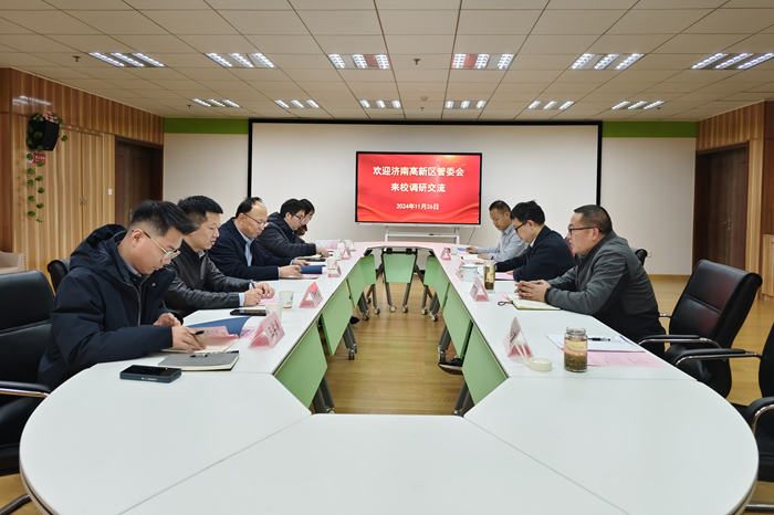 济南高新区管委会一行来访安徽开放大学考察交流