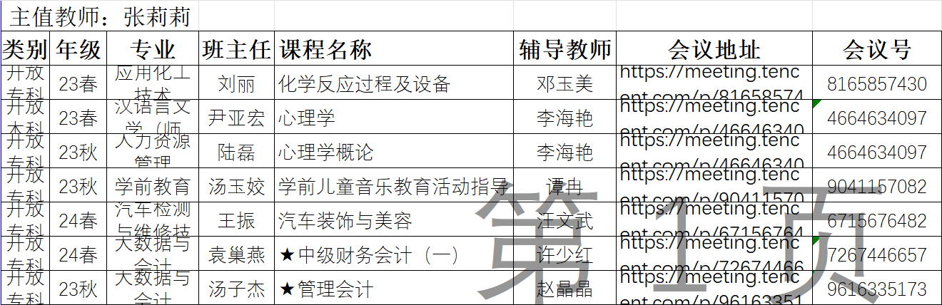12月13日.png
