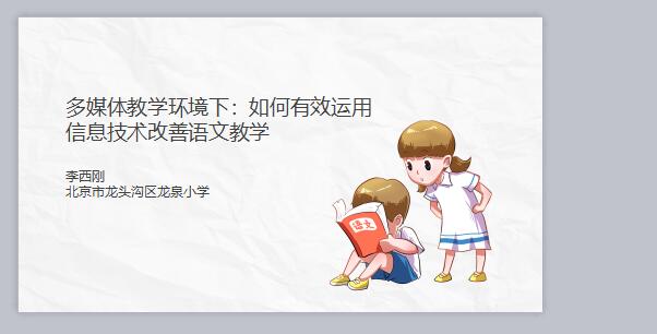 26.小学语文.jpg