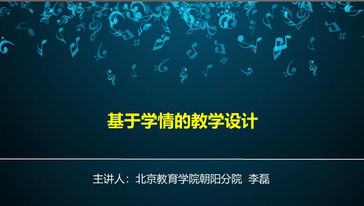 基于学情的教学设计1.jpg
