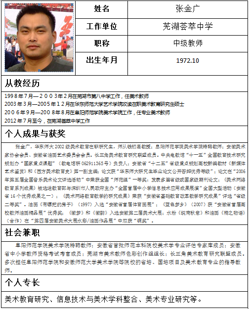 美术张金广.png