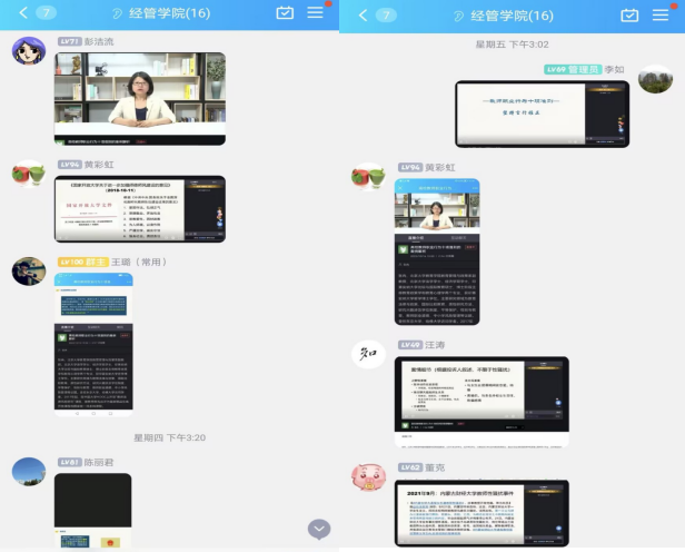 我院组织收看“提高法制意识 推动依法执教”系列直播公开课
