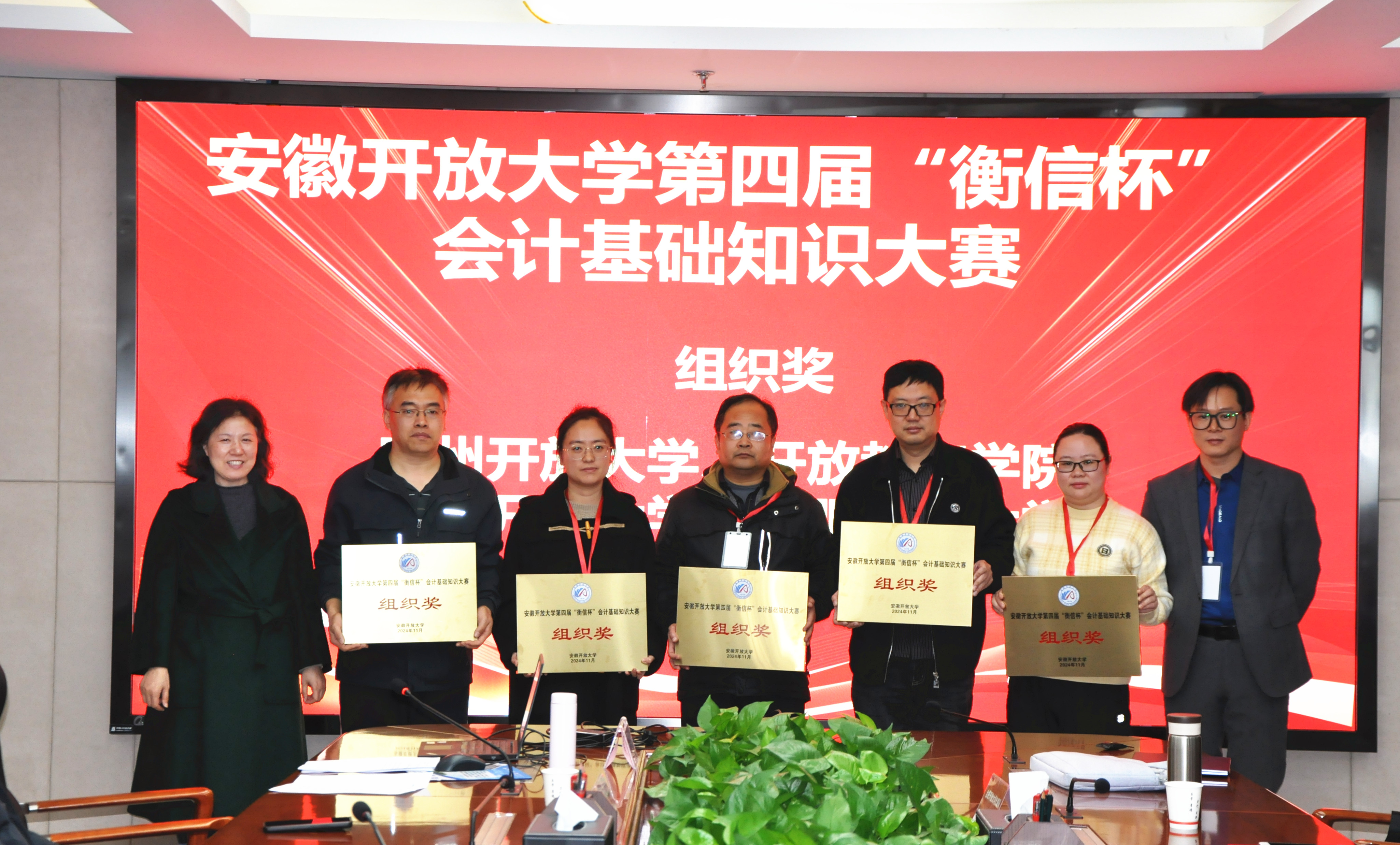 校企协同 合作育人：我校成功举办第四届“衡信杯”会计基础知识大赛