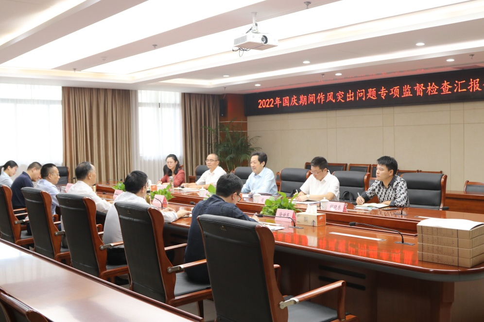2022年国庆期间作风突出问题专项监督检查组 来校督查指导