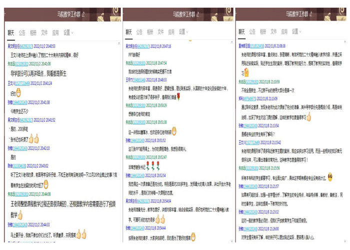 马克思主义学院集中开展听课评课活动