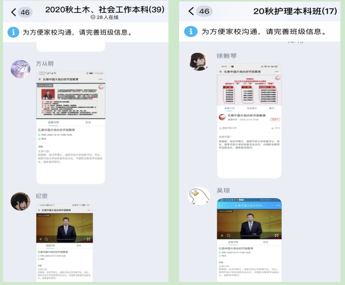我校组织师生在线学习 “形势与政策”专题报告.png